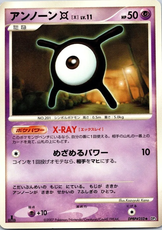 Japanese Shining Darkness [1st-Edition] Unown X [1st-Edition] Pokémon card